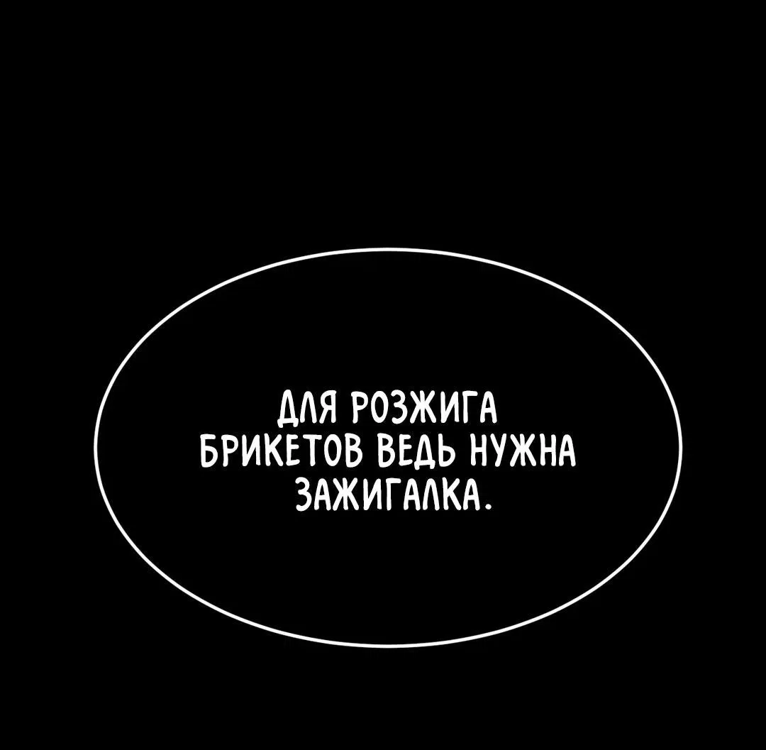 Манга Мир фигур - Глава 96 Страница 72