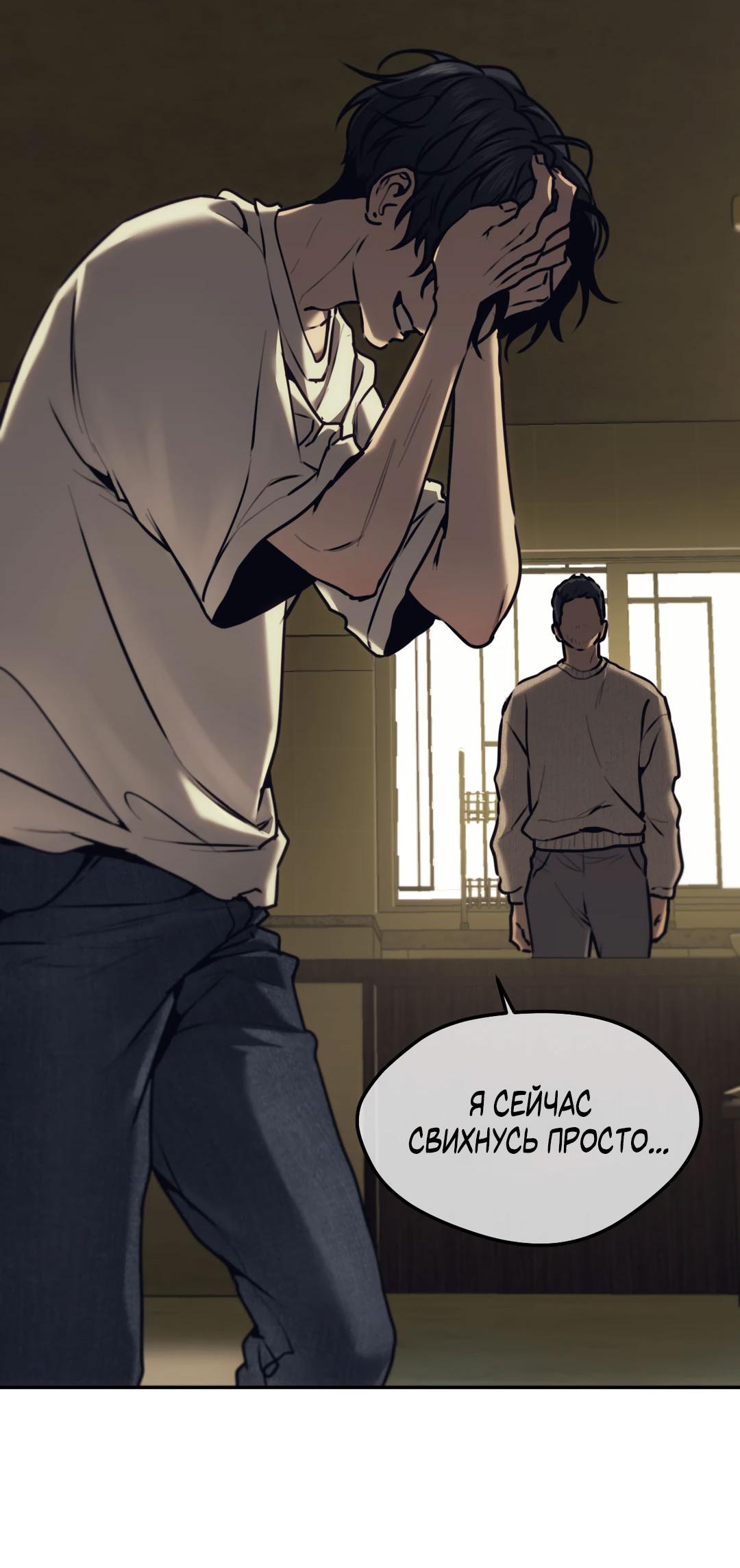 Манга Мир фигур - Глава 96 Страница 17