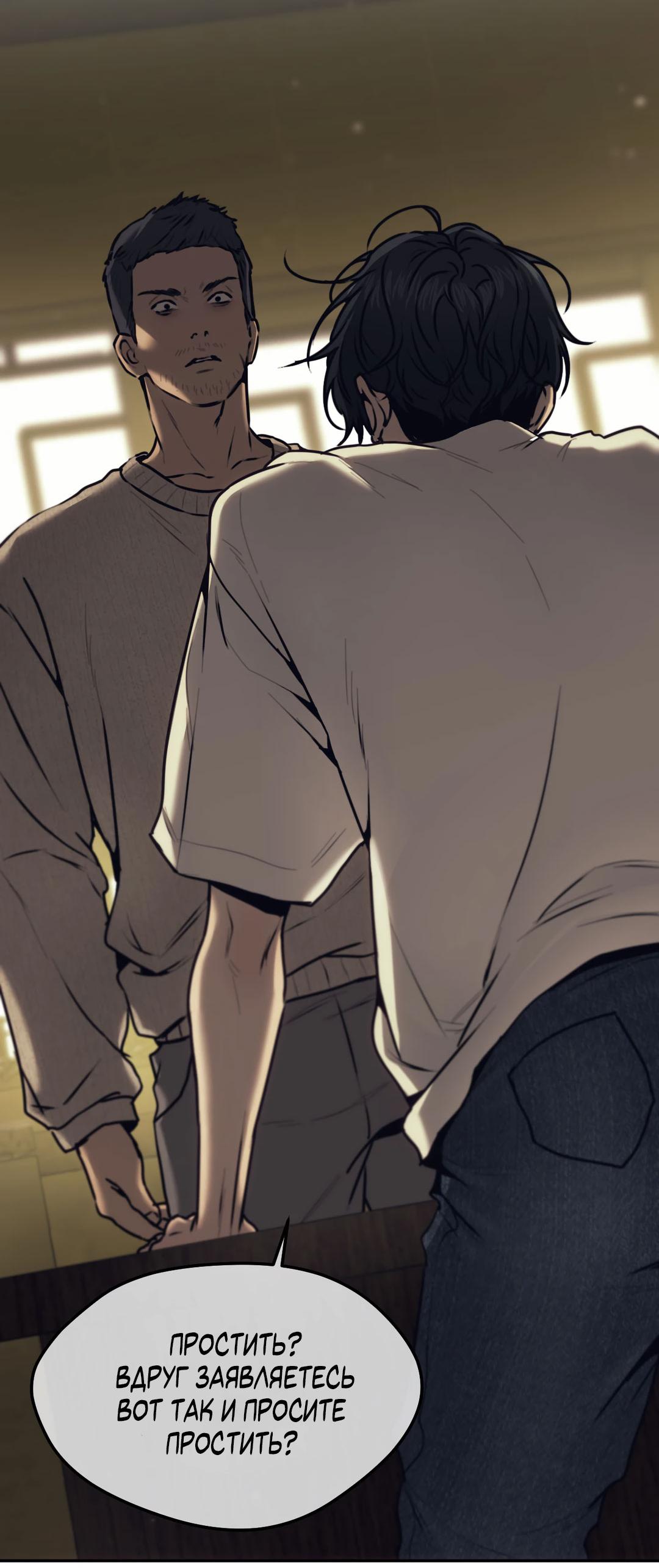 Манга Мир фигур - Глава 96 Страница 21