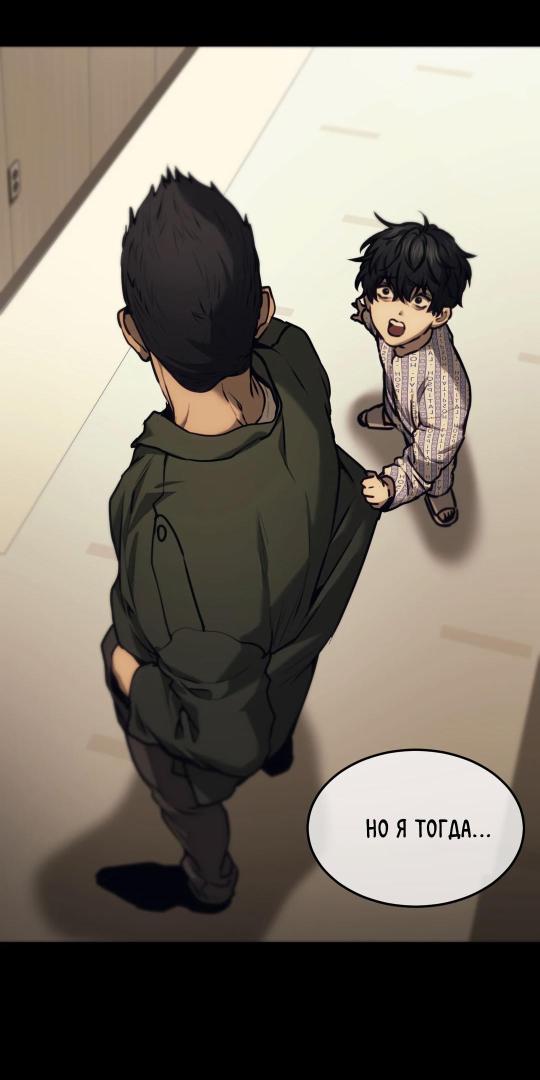 Манга Мир фигур - Глава 96 Страница 70