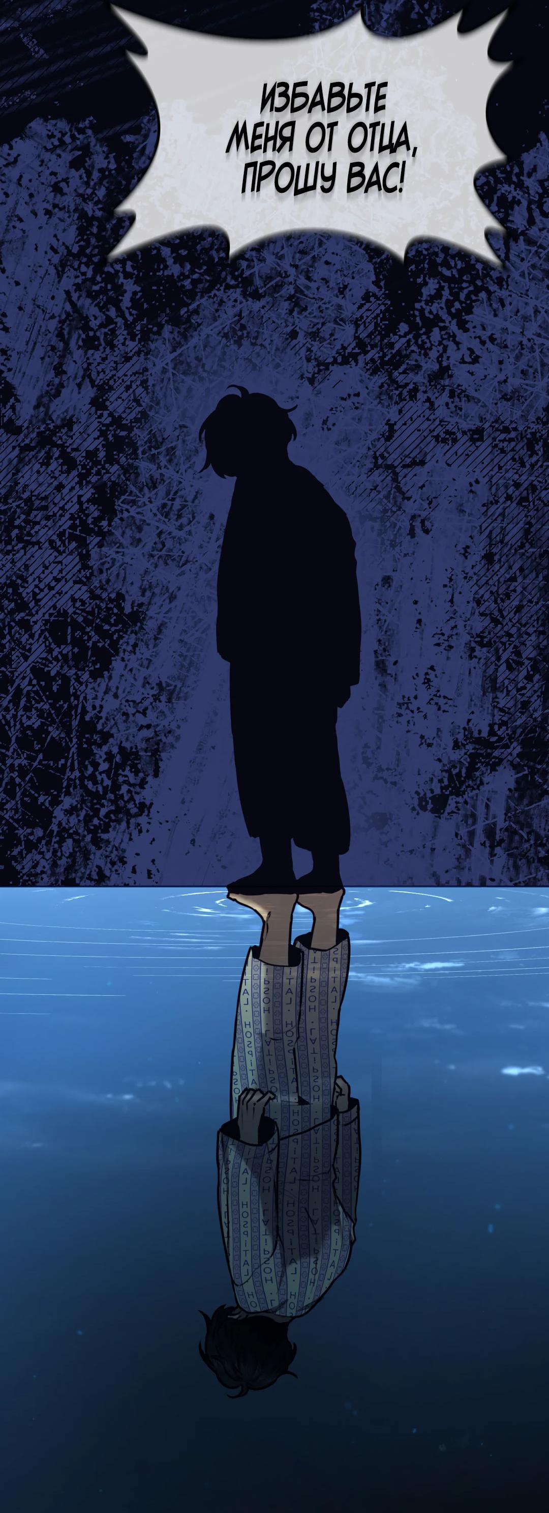 Манга Мир фигур - Глава 96 Страница 33