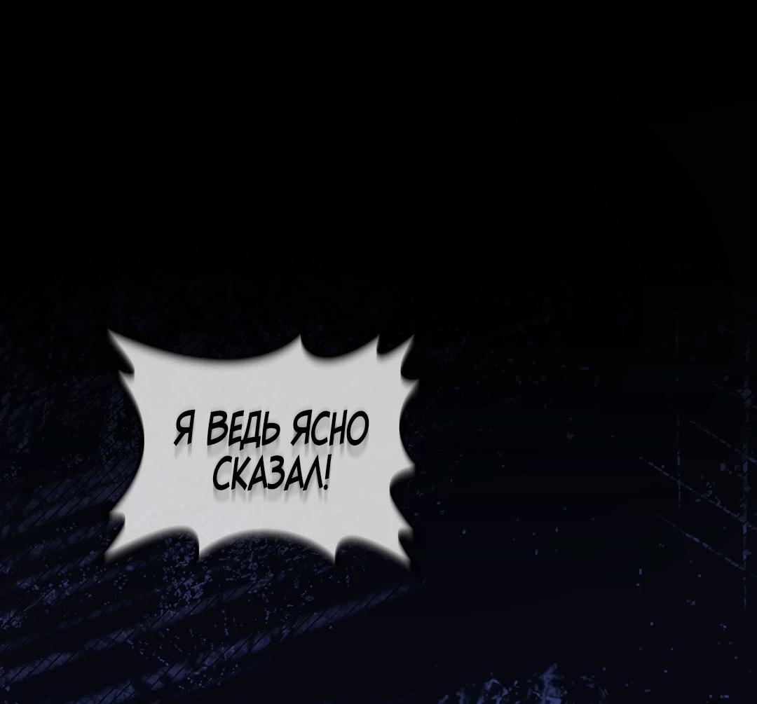 Манга Мир фигур - Глава 96 Страница 32