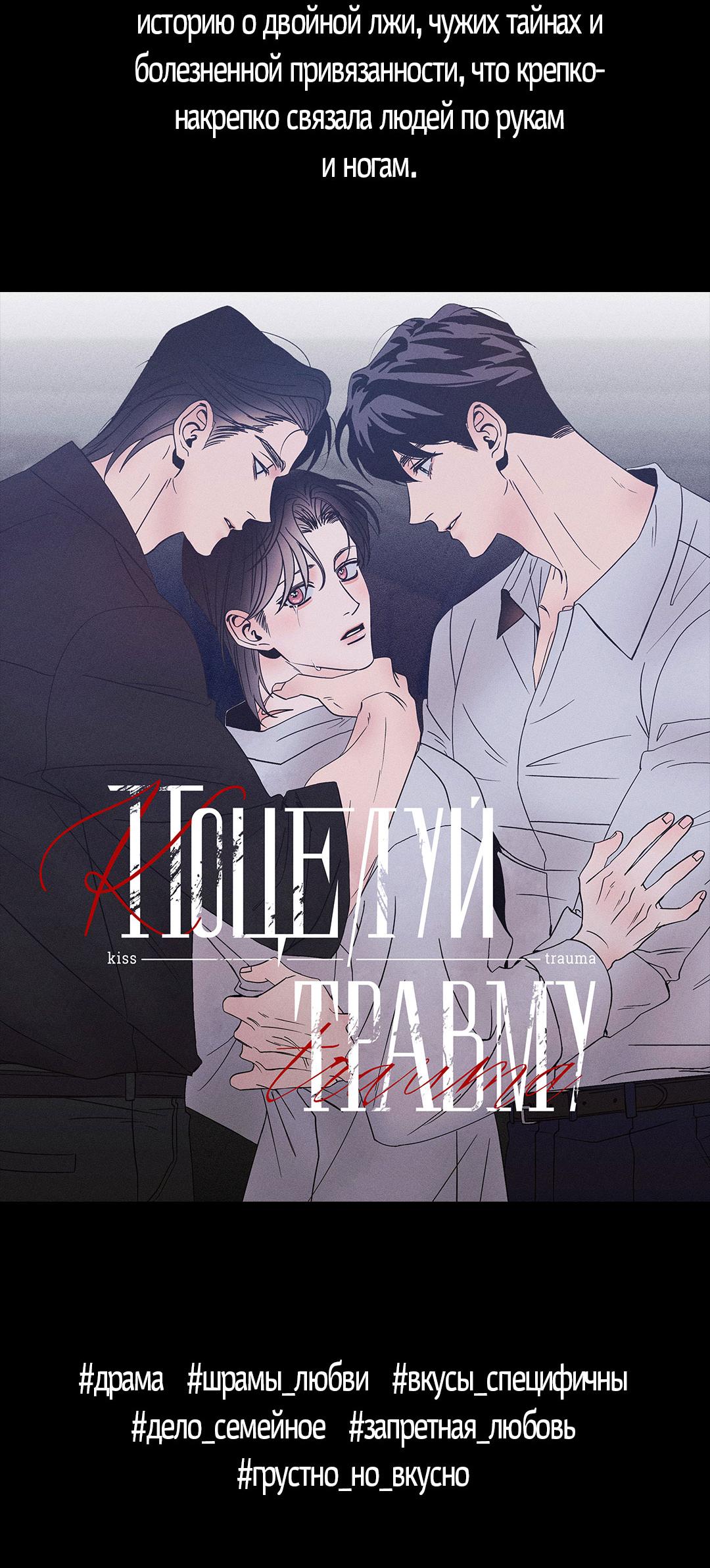 Манга Мир фигур - Глава 96 Страница 105