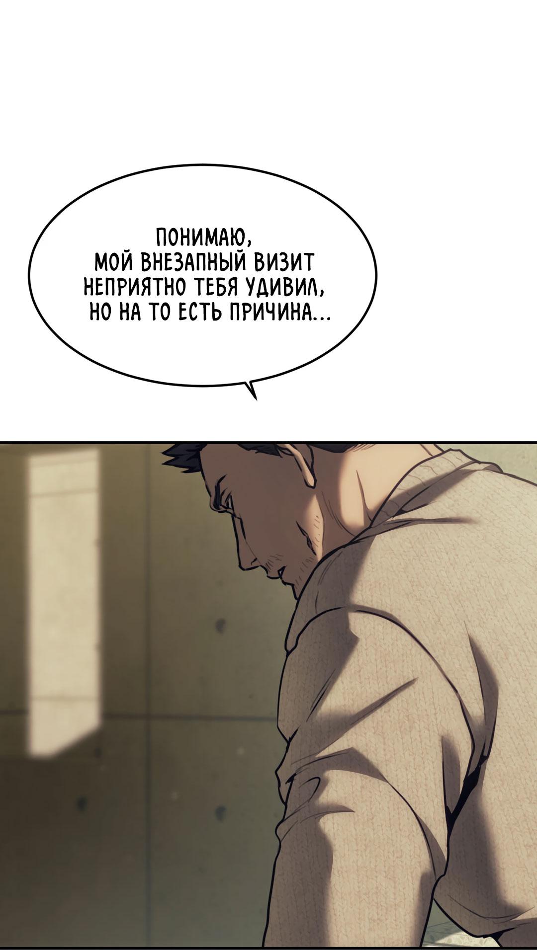 Манга Мир фигур - Глава 96 Страница 12