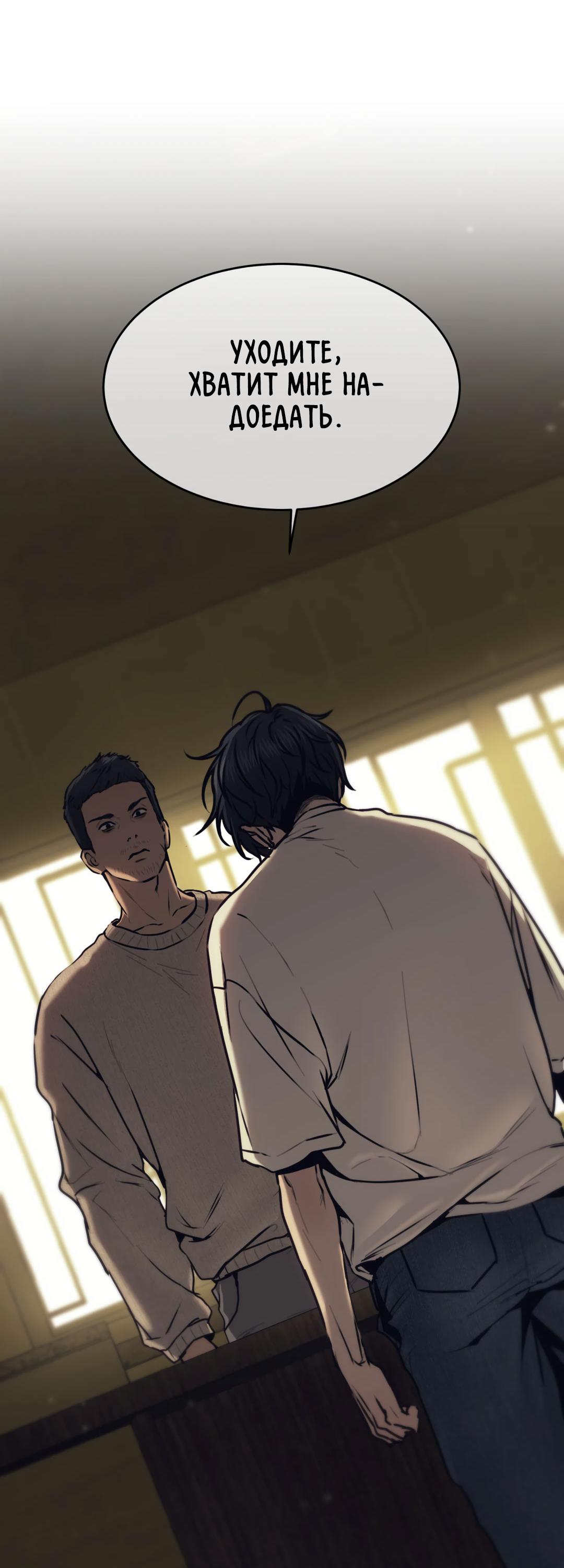 Манга Мир фигур - Глава 96 Страница 43