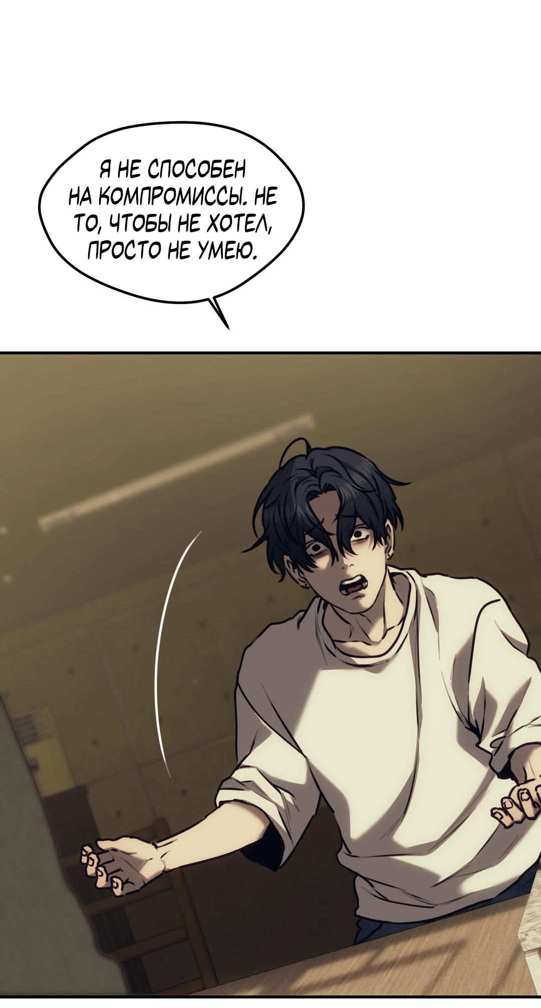 Манга Мир фигур - Глава 96 Страница 36