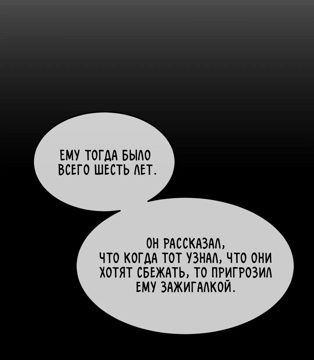 Манга Мир фигур - Глава 96 Страница 69