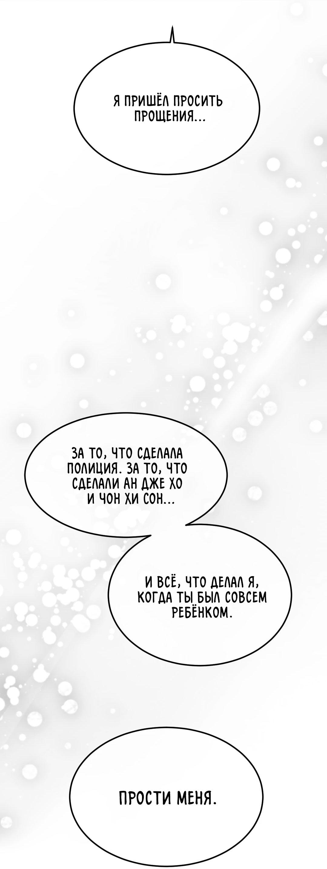 Манга Мир фигур - Глава 96 Страница 13