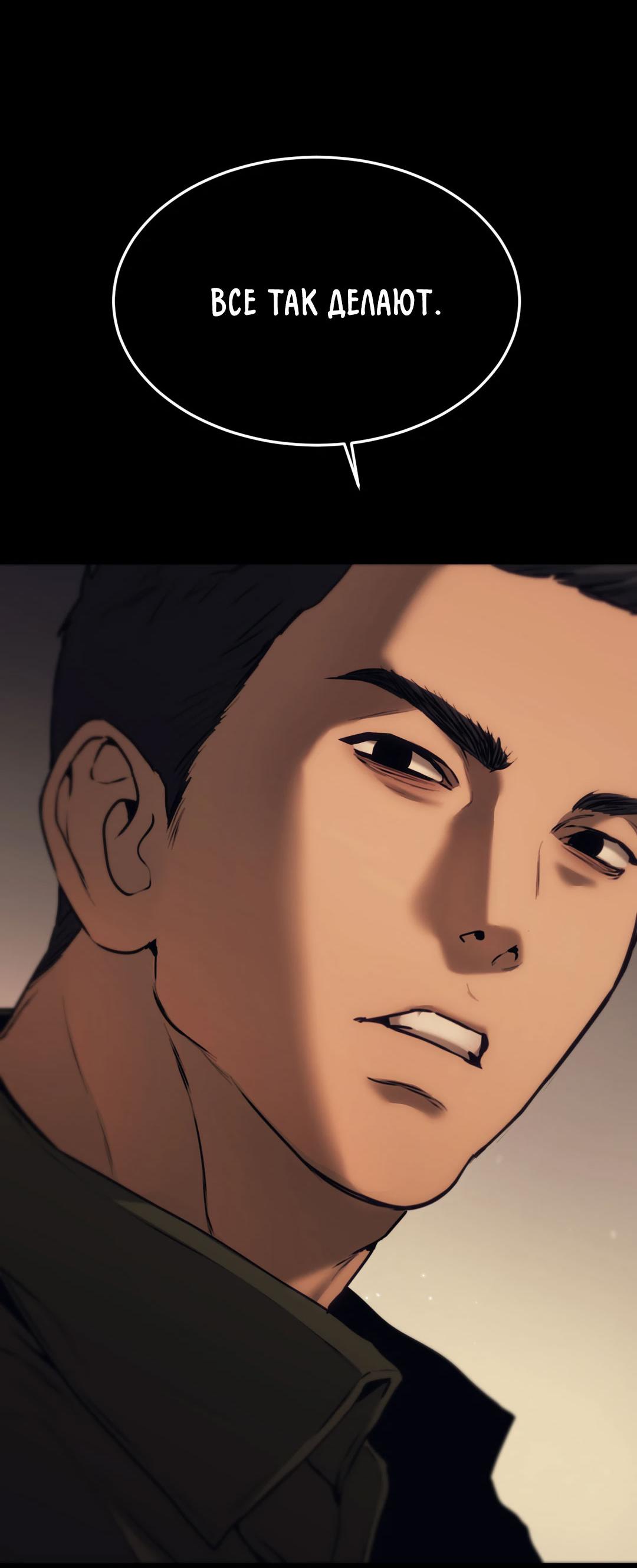 Манга Мир фигур - Глава 96 Страница 71