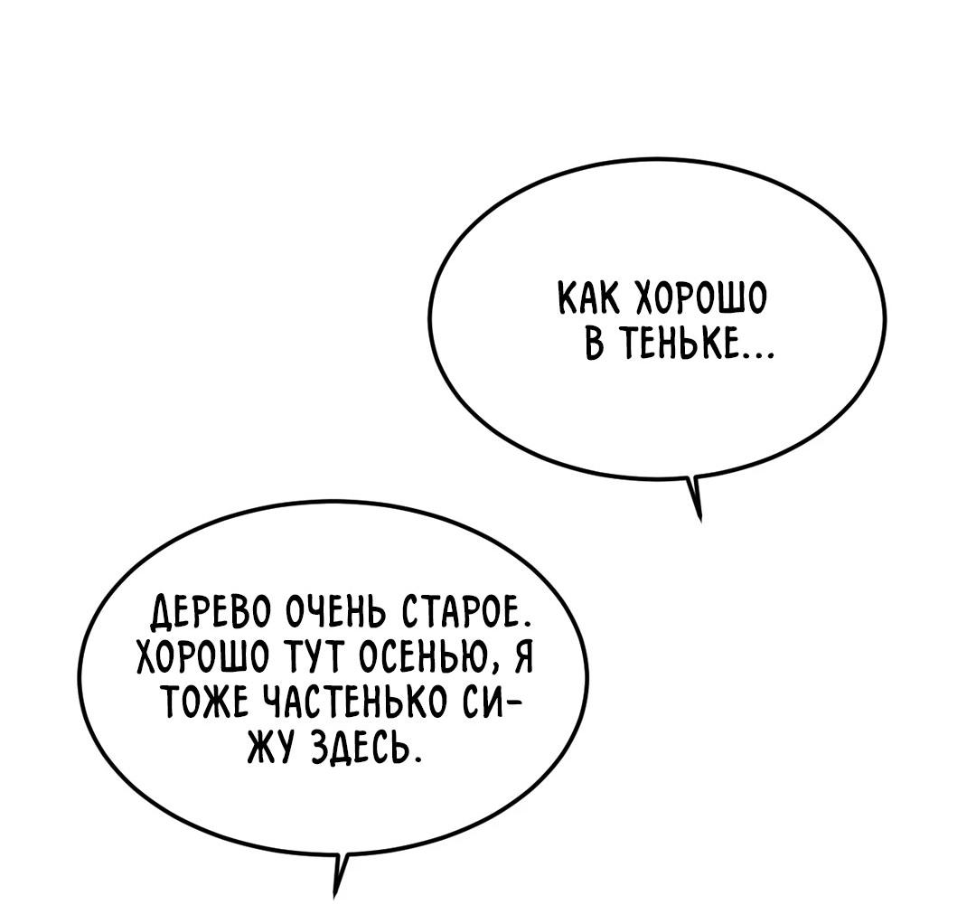 Манга Мир фигур - Глава 96 Страница 55