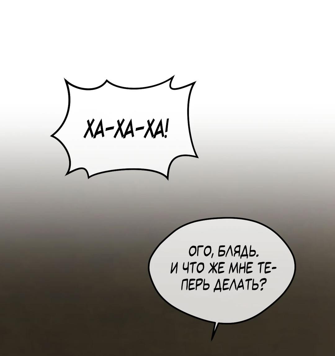 Манга Мир фигур - Глава 96 Страница 16