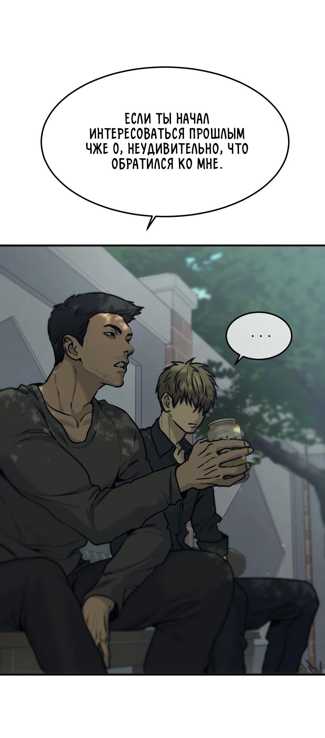 Манга Мир фигур - Глава 96 Страница 58