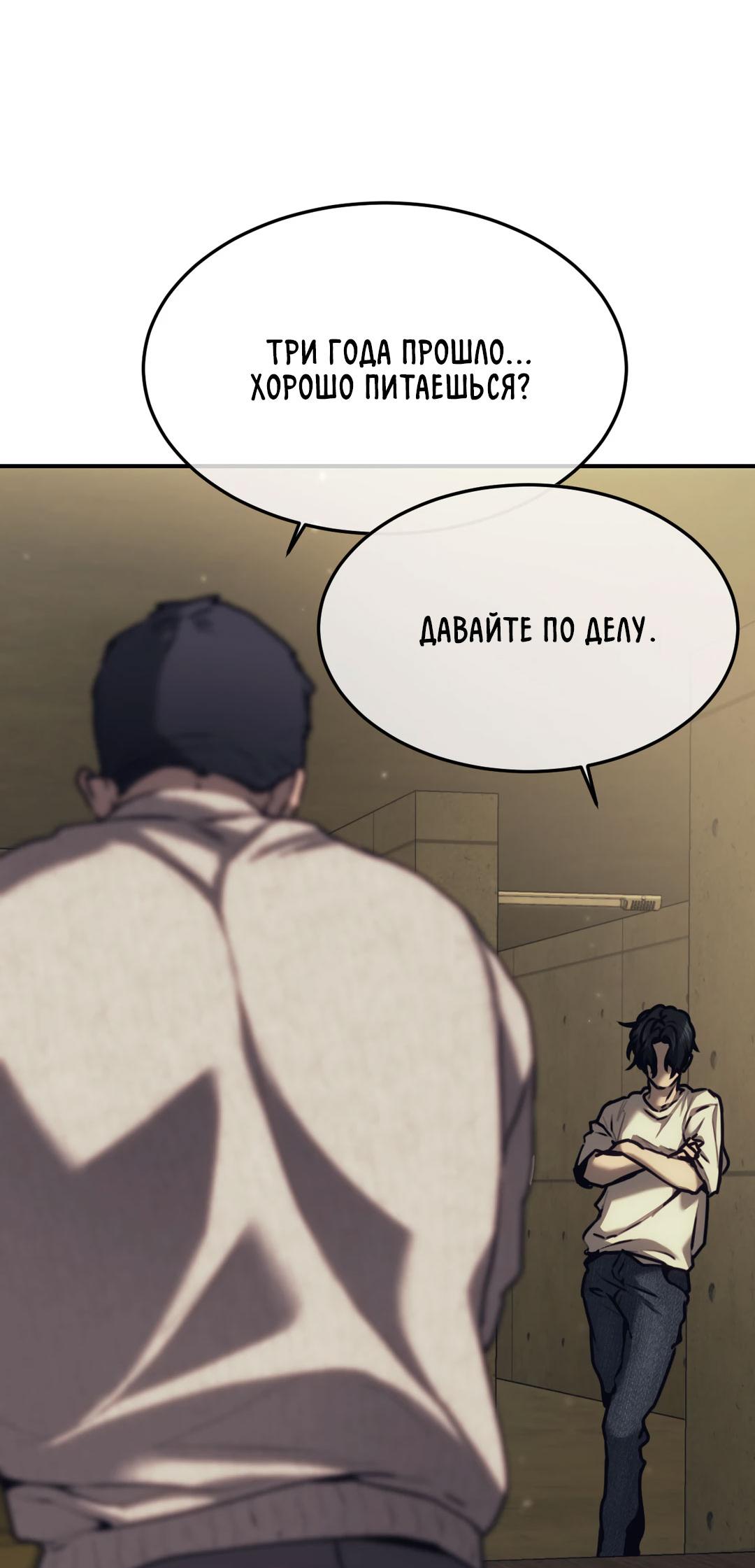 Манга Мир фигур - Глава 96 Страница 6