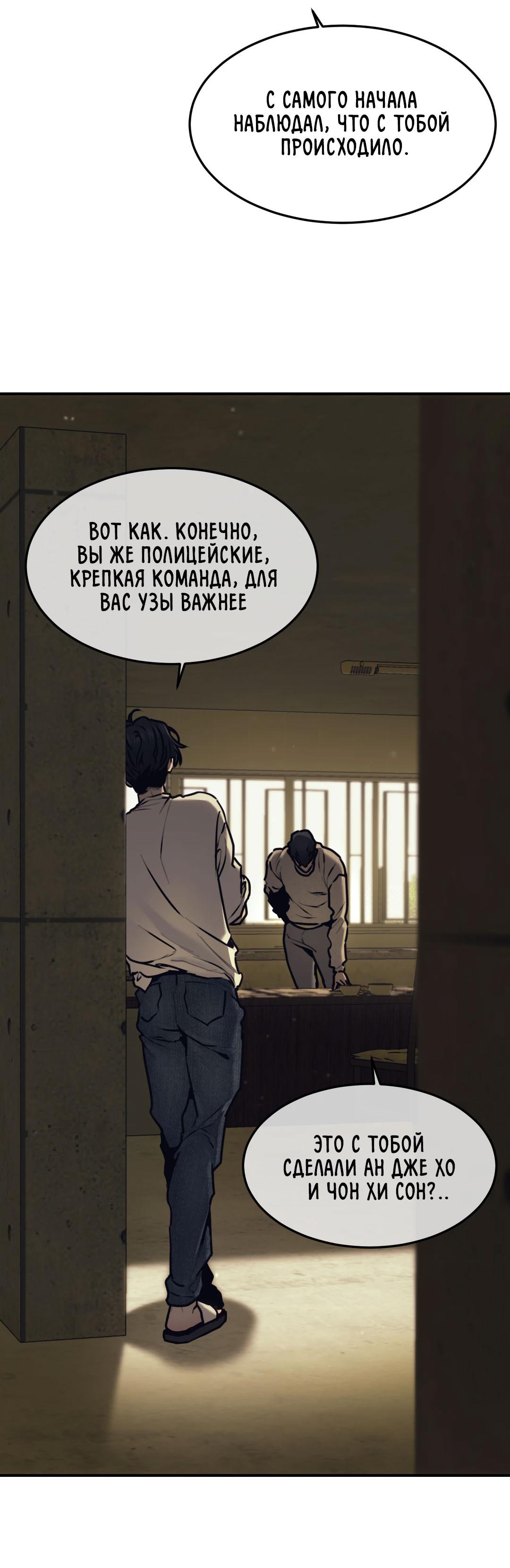 Манга Мир фигур - Глава 96 Страница 10