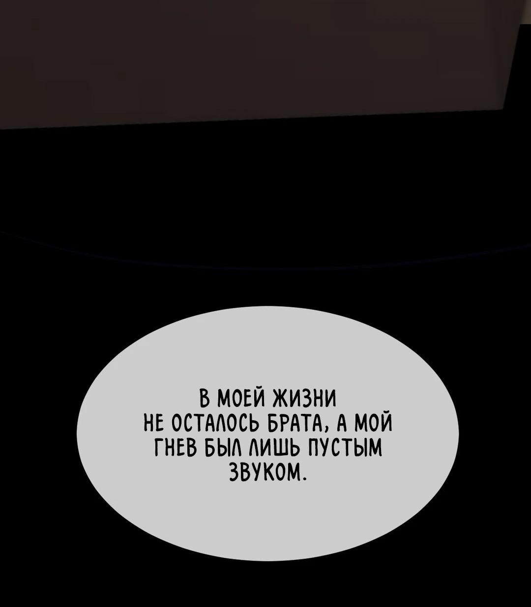 Манга Мир фигур - Глава 96 Страница 62