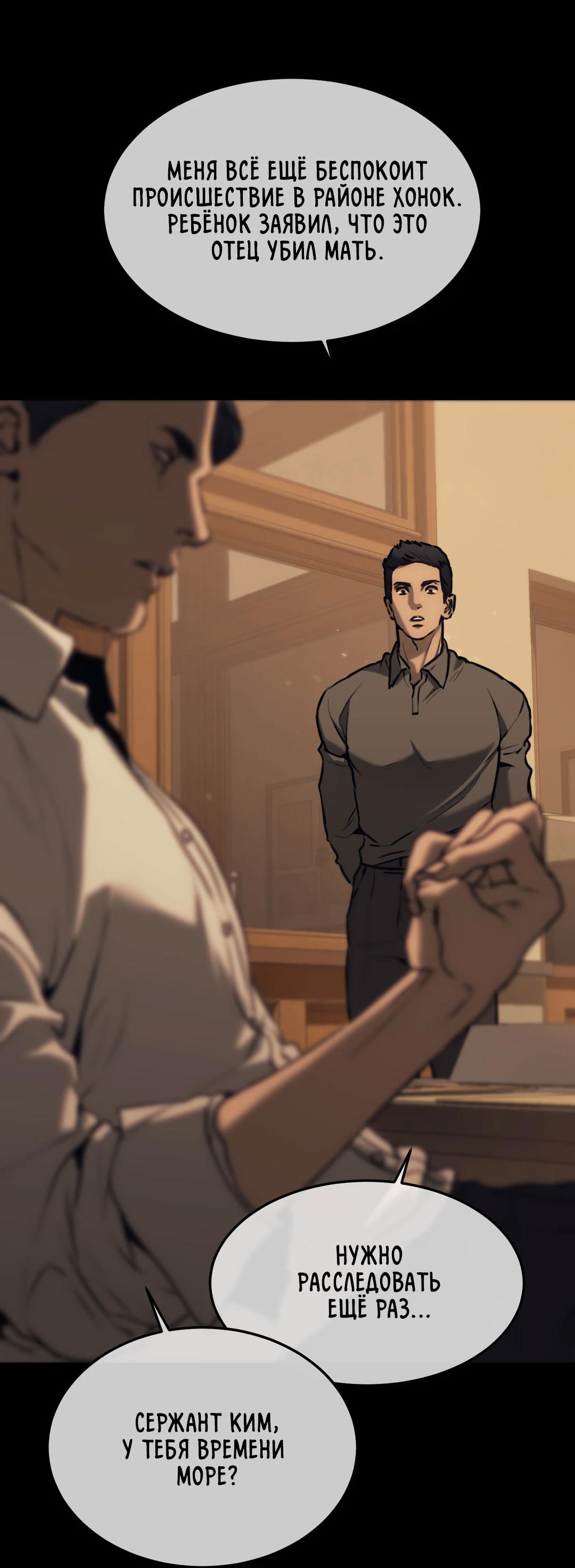 Манга Мир фигур - Глава 96 Страница 80