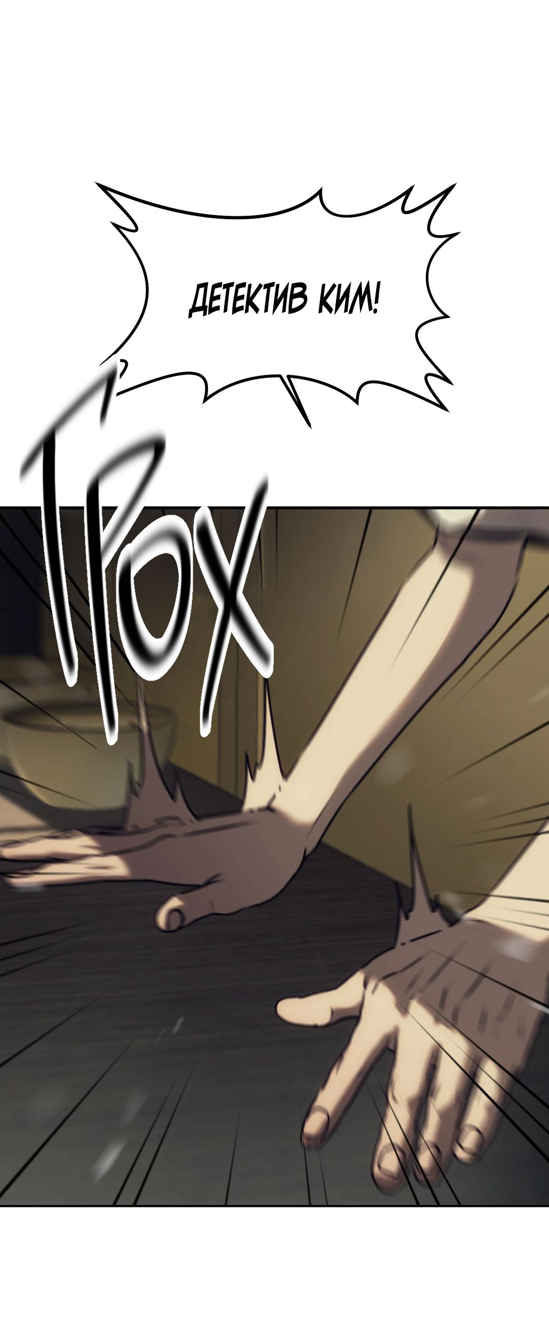 Манга Мир фигур - Глава 96 Страница 19