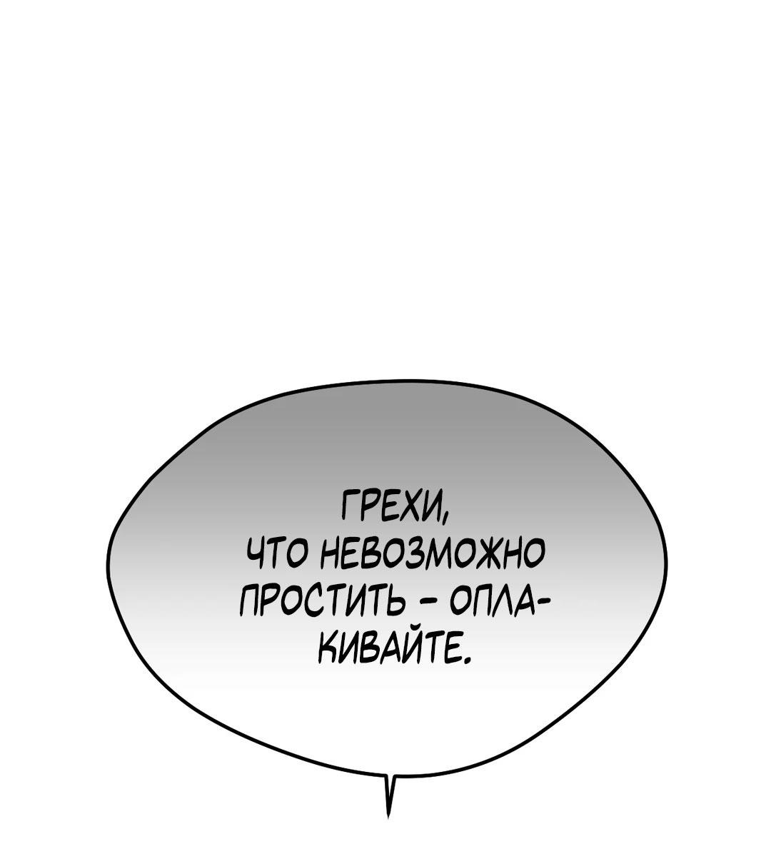 Манга Мир фигур - Глава 96 Страница 22