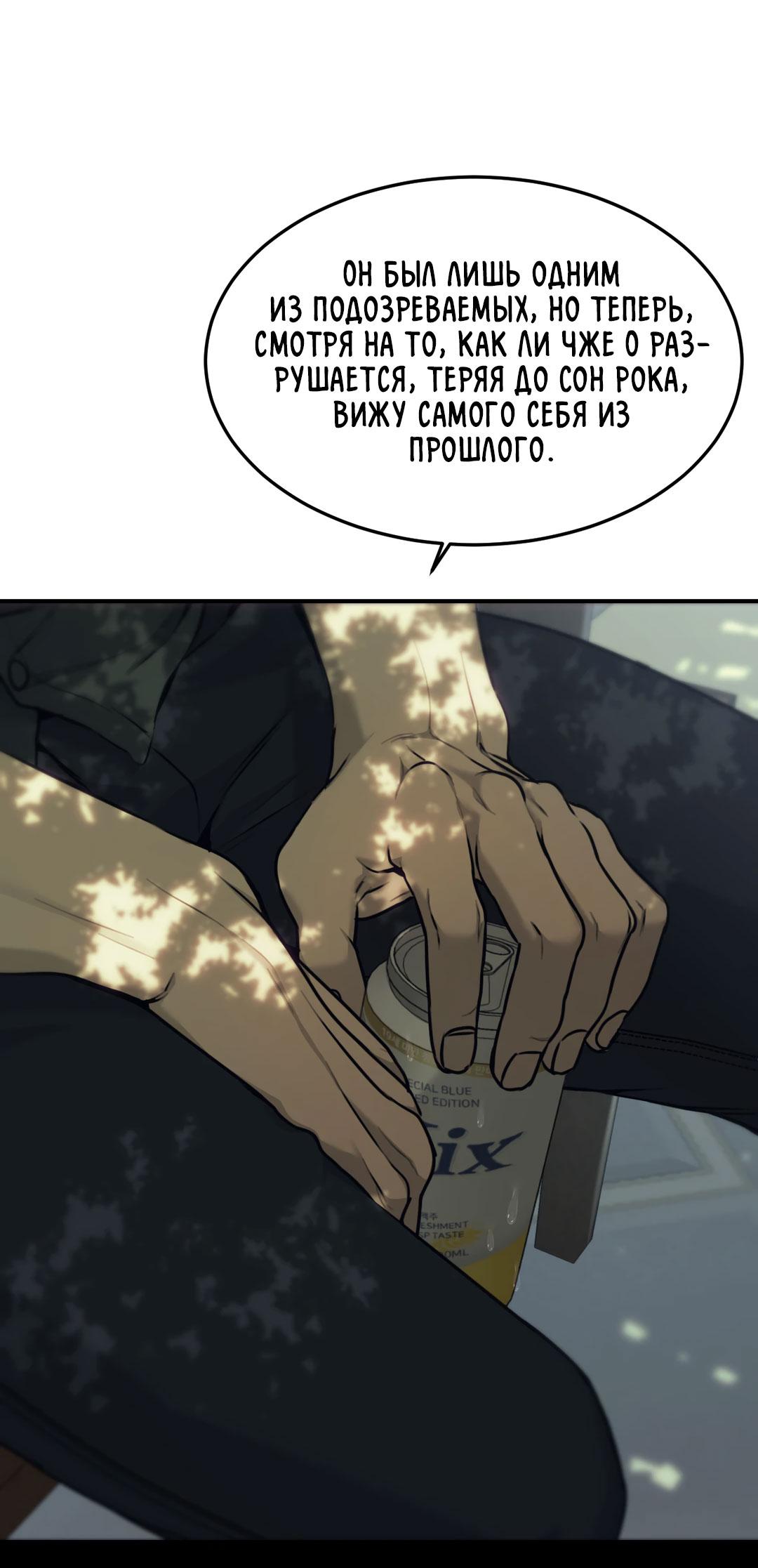 Манга Мир фигур - Глава 96 Страница 59