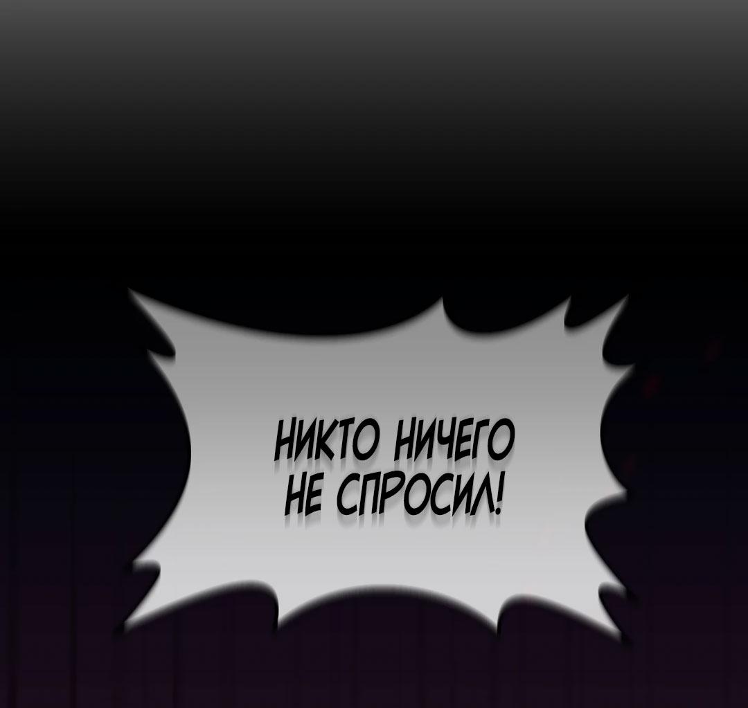 Манга Мир фигур - Глава 96 Страница 29