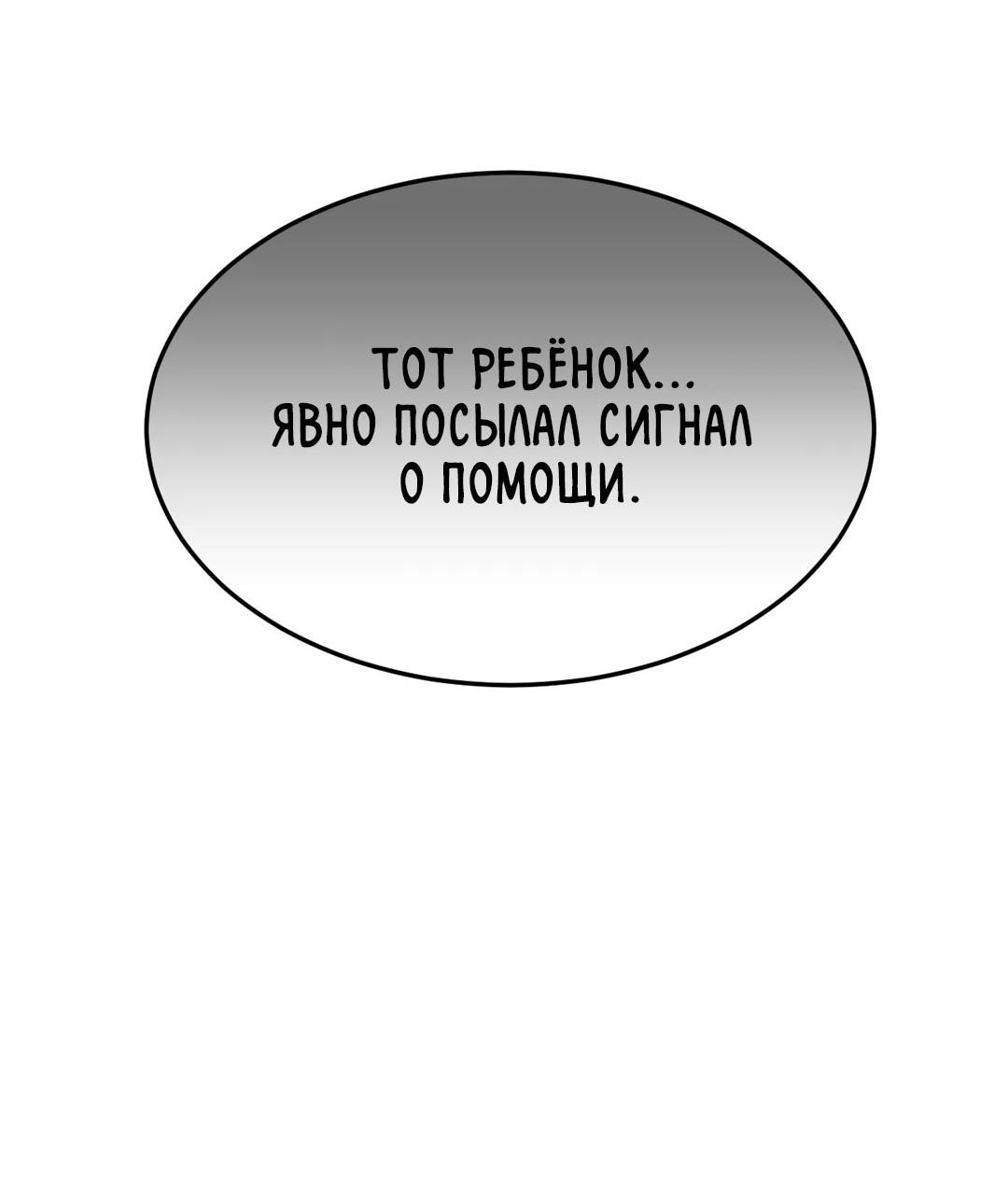 Манга Мир фигур - Глава 96 Страница 93