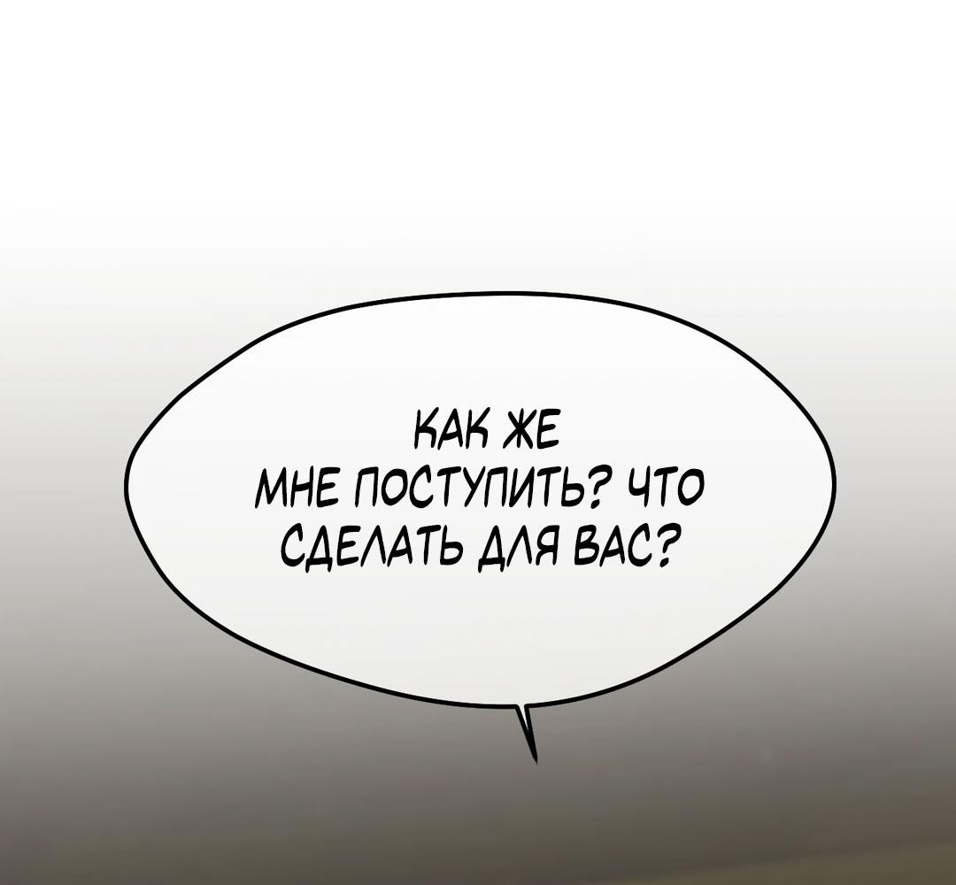 Манга Мир фигур - Глава 96 Страница 20