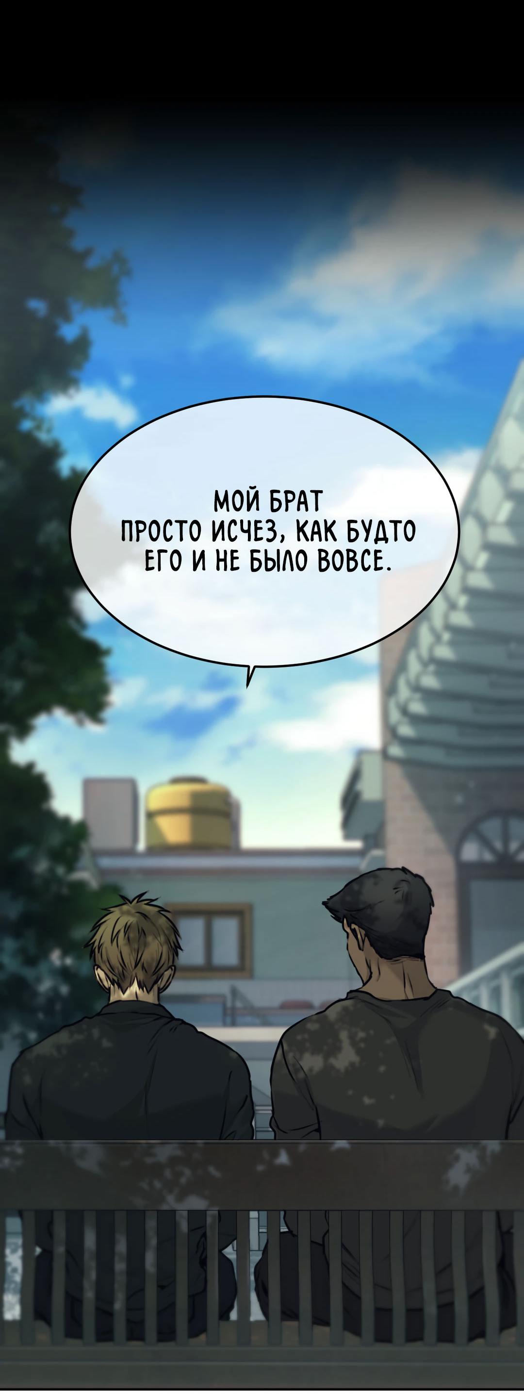 Манга Мир фигур - Глава 96 Страница 64