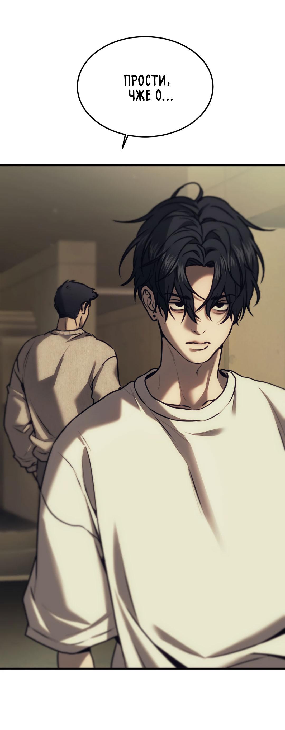 Манга Мир фигур - Глава 96 Страница 48