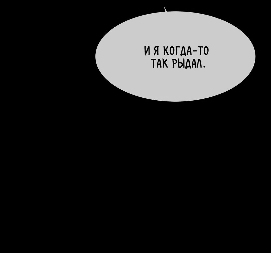 Манга Мир фигур - Глава 96 Страница 60