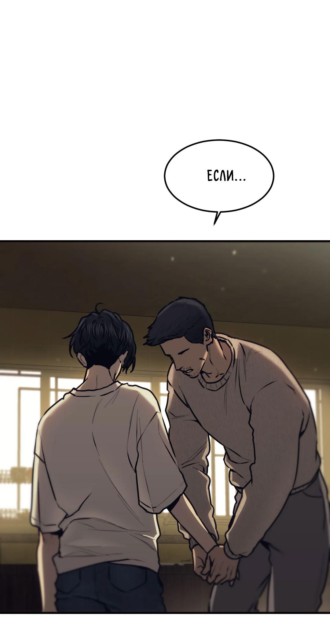 Манга Мир фигур - Глава 96 Страница 46