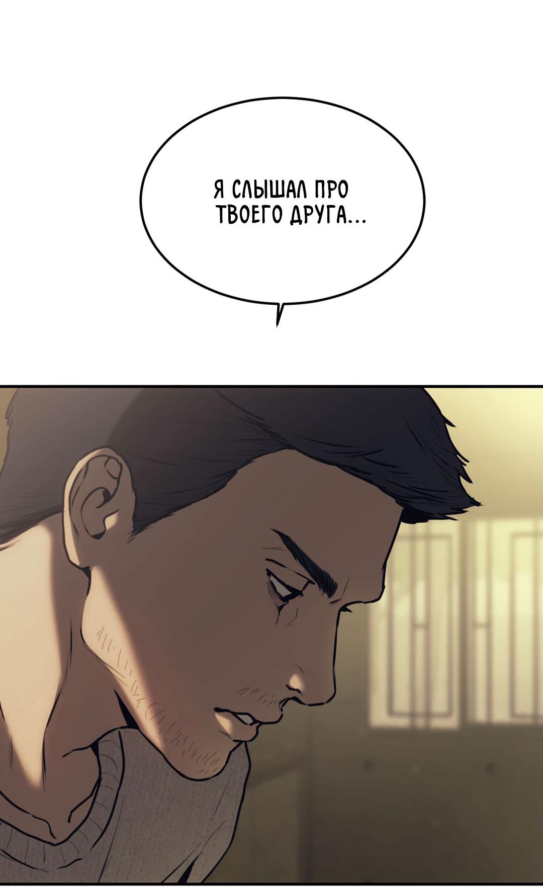 Манга Мир фигур - Глава 96 Страница 9