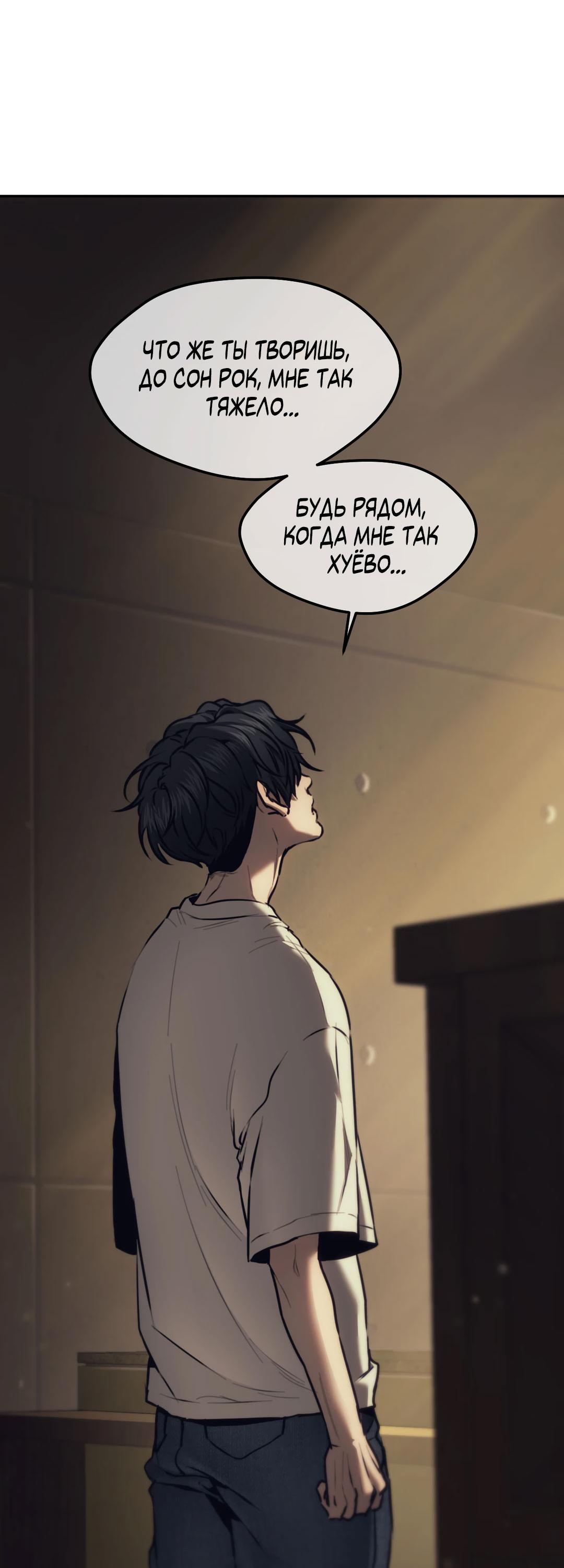 Манга Мир фигур - Глава 96 Страница 50