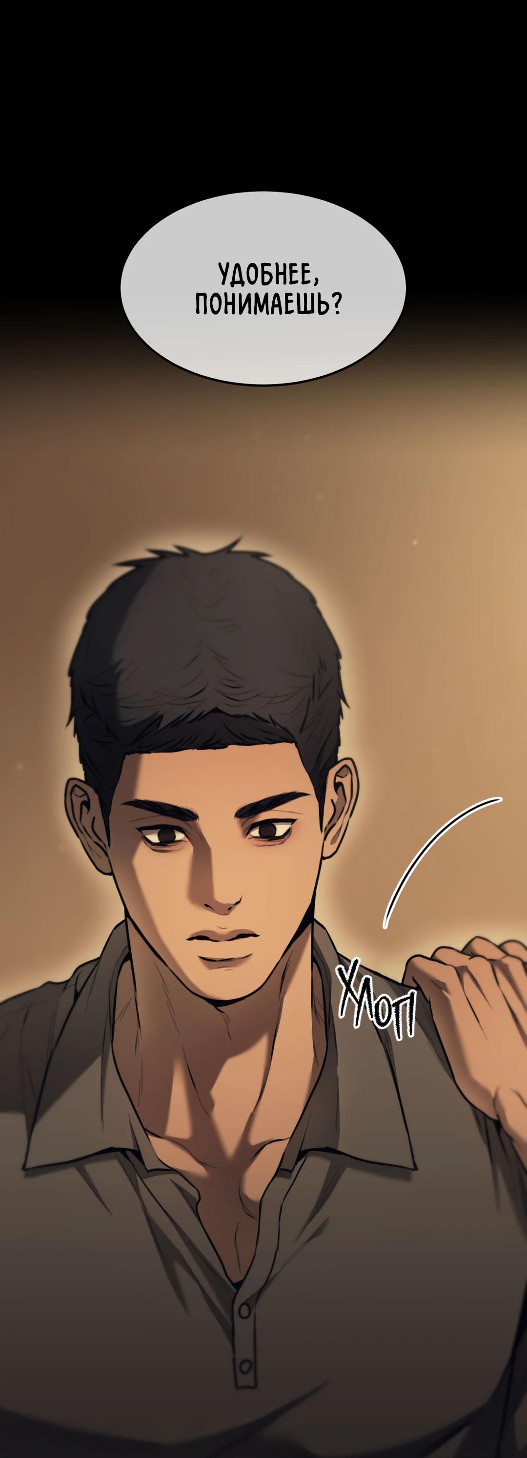 Манга Мир фигур - Глава 96 Страница 87