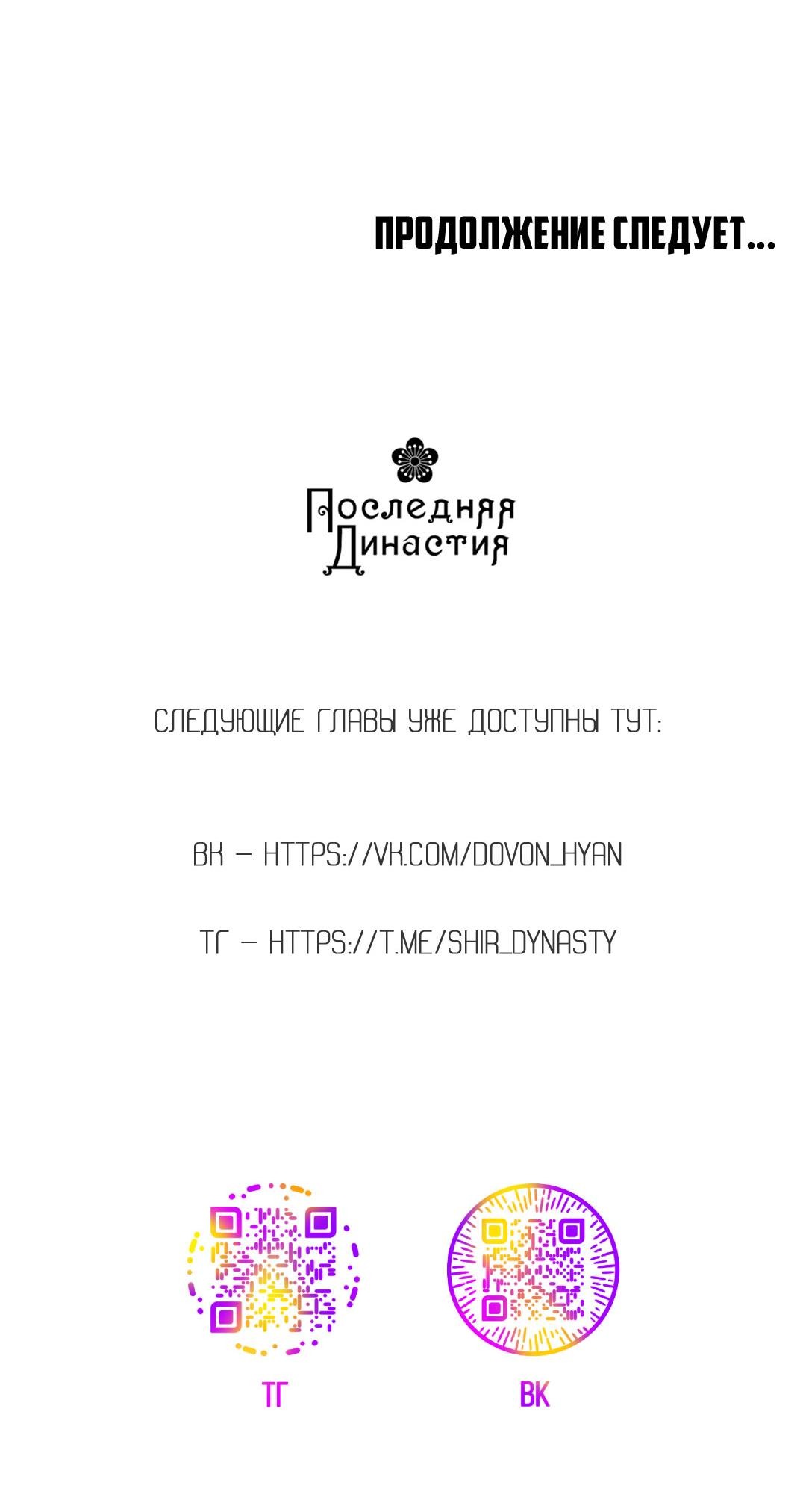 Манга Мир фигур - Глава 96 Страница 94