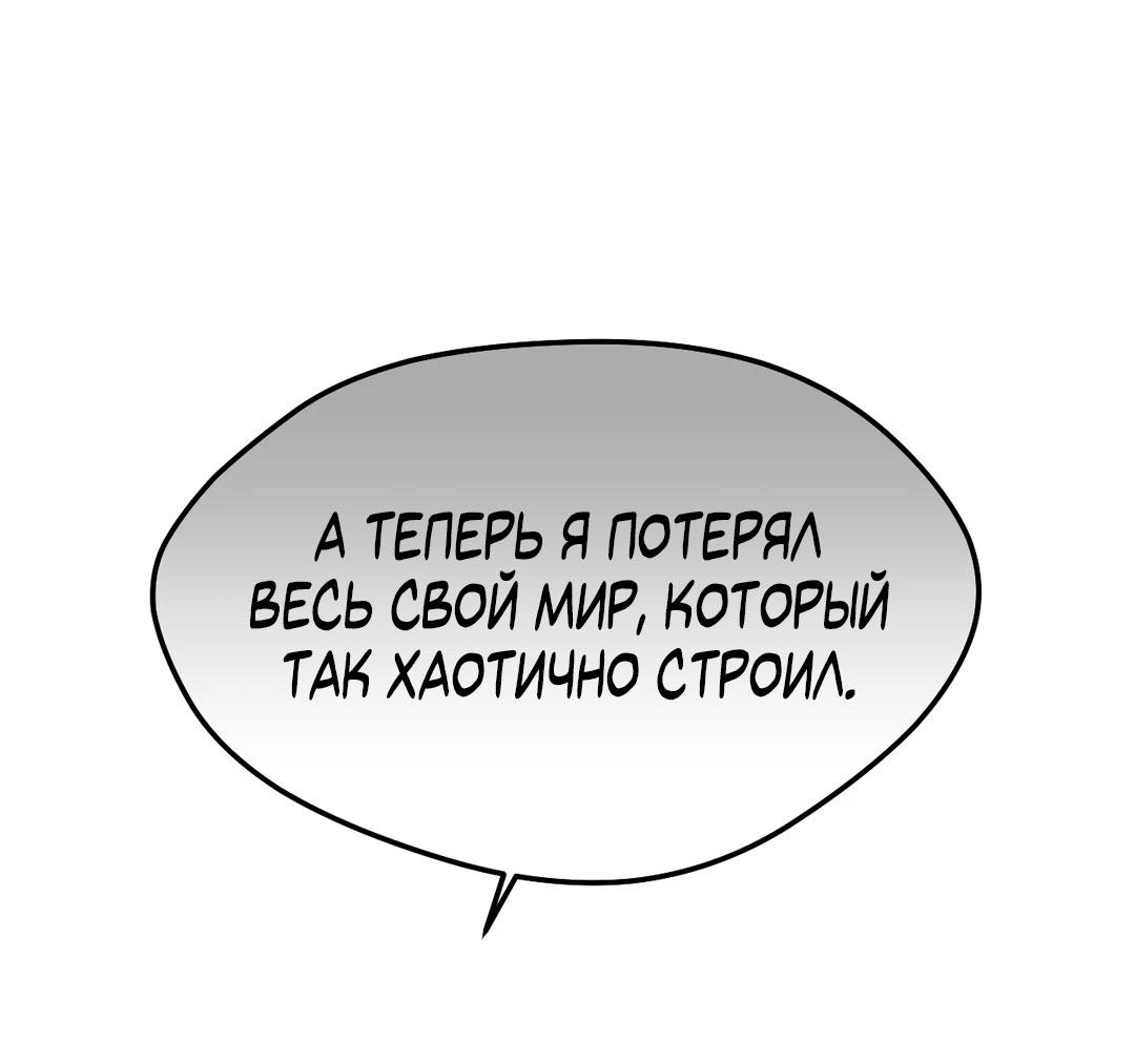 Манга Мир фигур - Глава 96 Страница 39