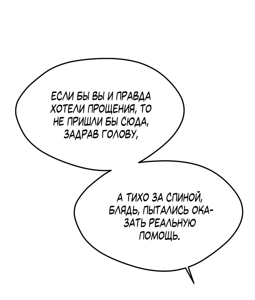 Манга Мир фигур - Глава 96 Страница 24