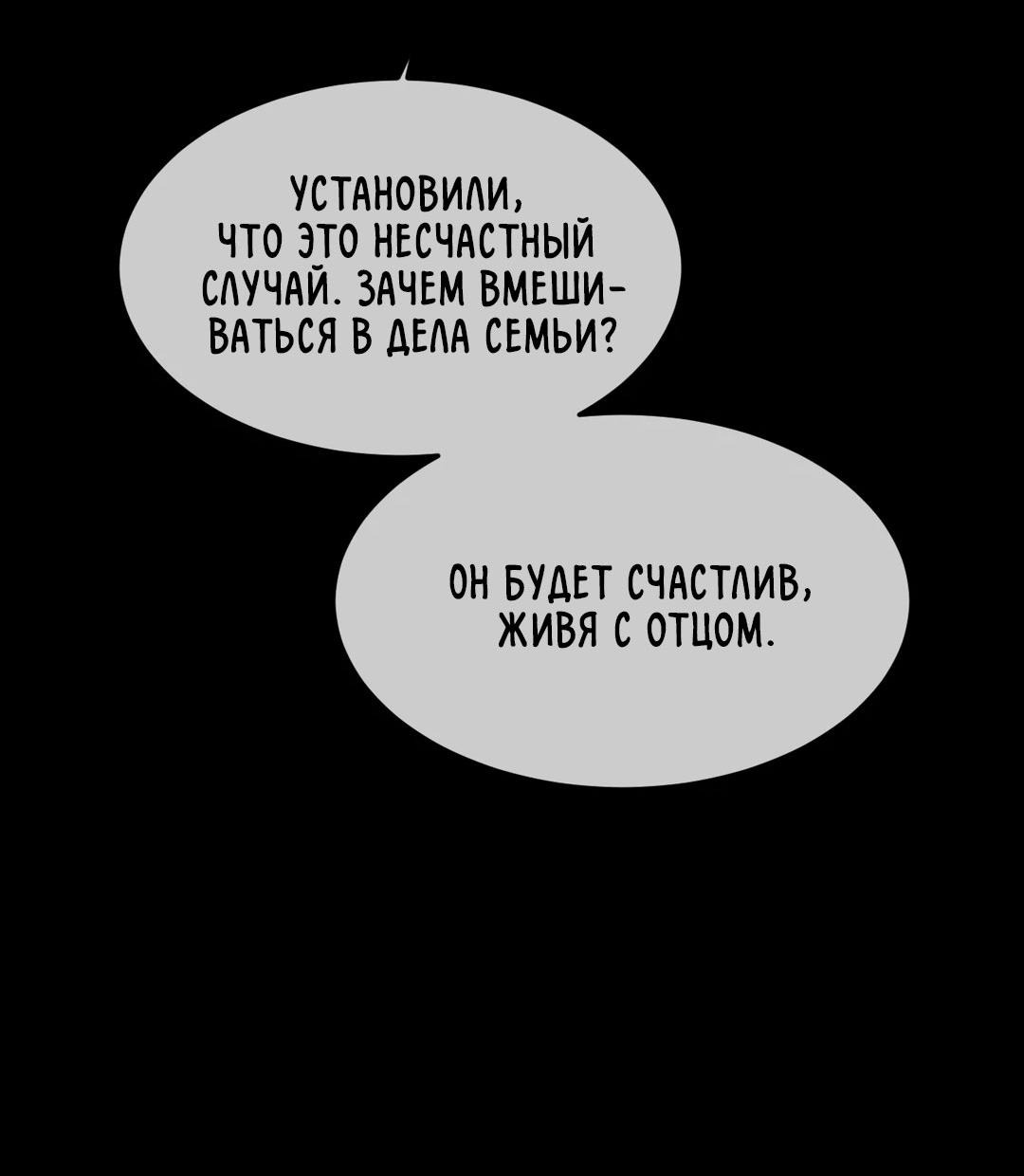 Манга Мир фигур - Глава 96 Страница 84