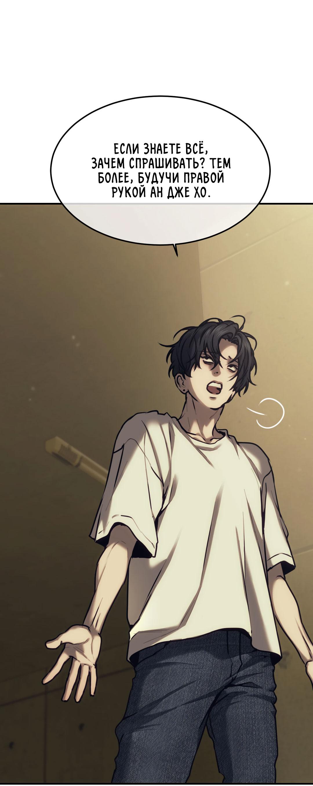 Манга Мир фигур - Глава 96 Страница 11