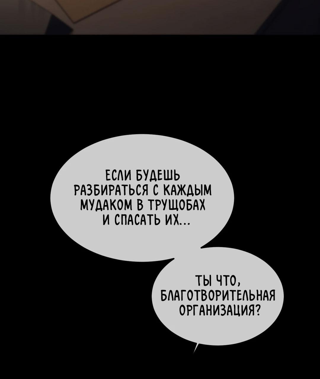 Манга Мир фигур - Глава 96 Страница 82