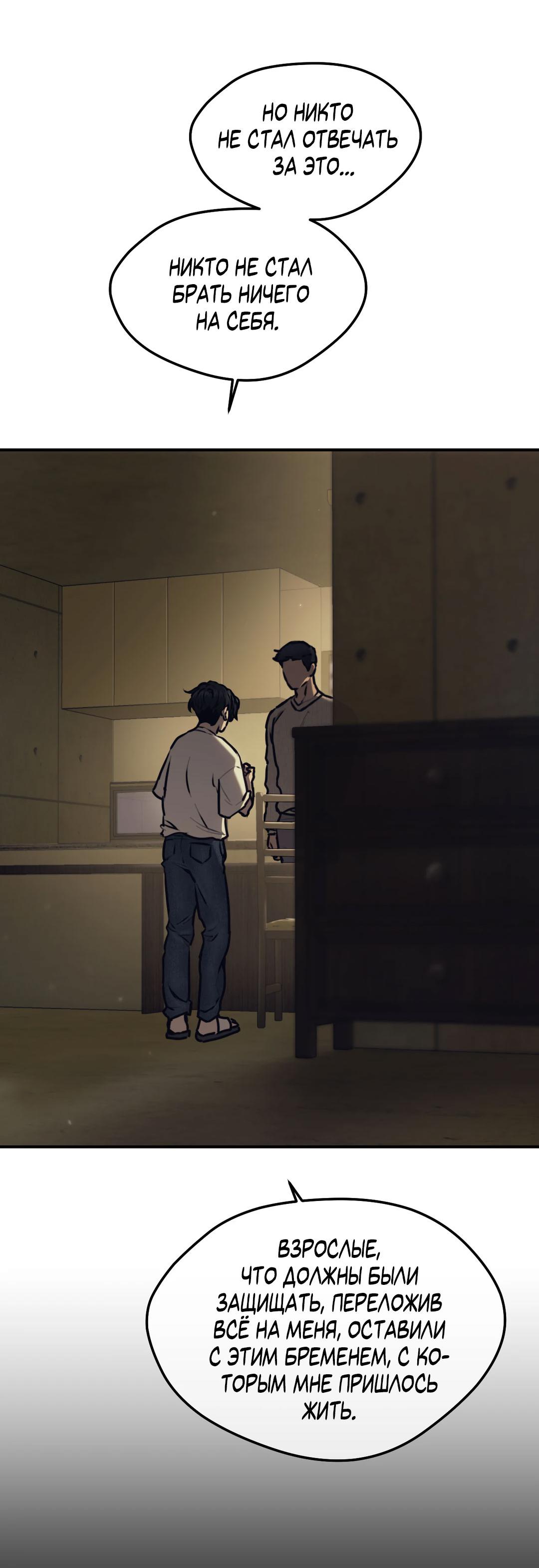 Манга Мир фигур - Глава 96 Страница 28