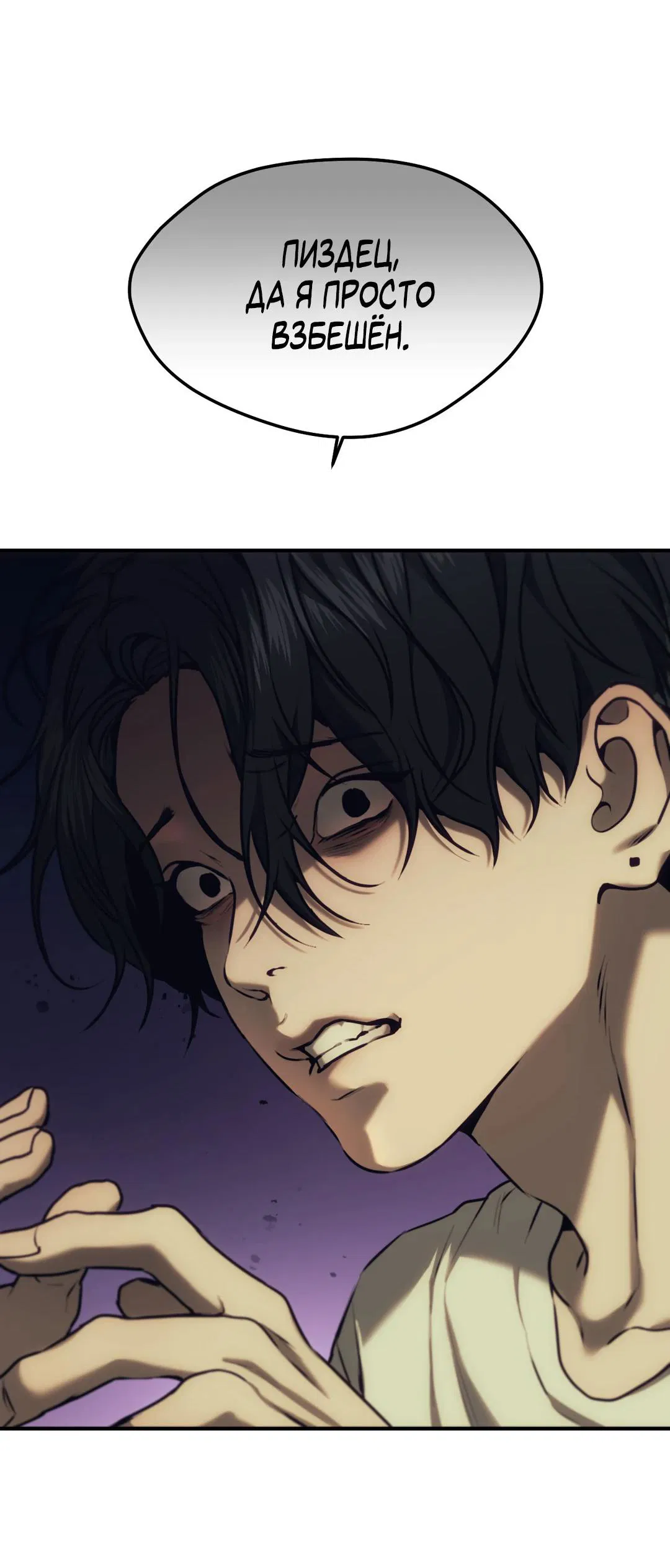 Манга Мир фигур - Глава 96 Страница 18