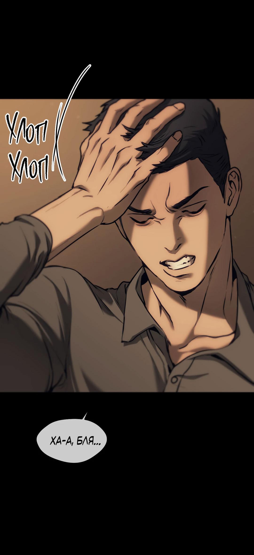 Манга Мир фигур - Глава 96 Страница 78