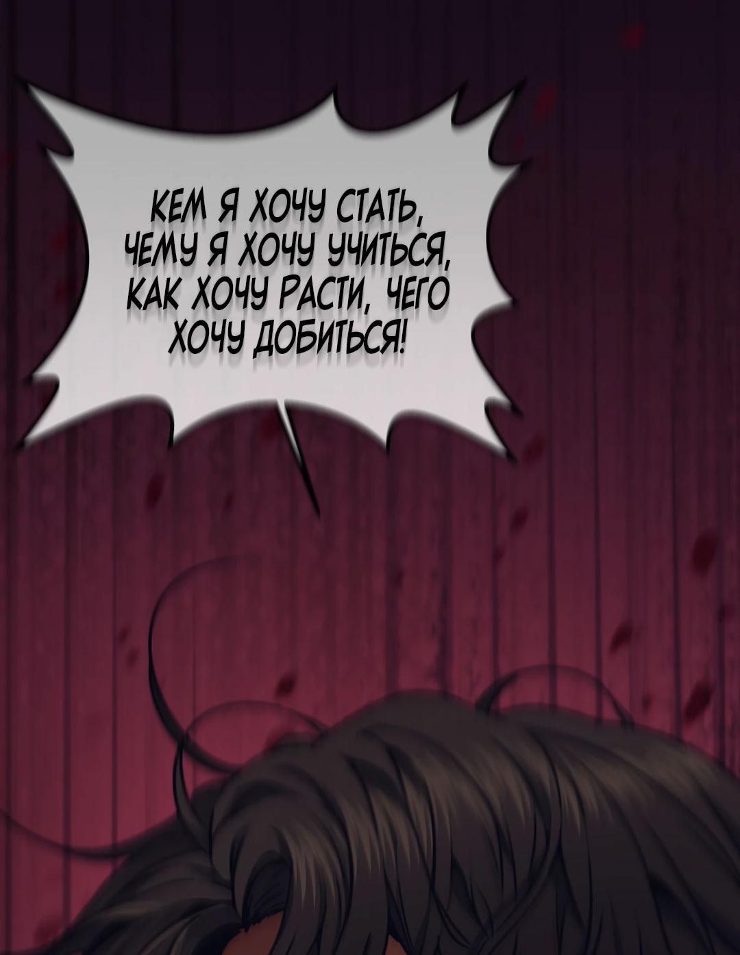 Манга Мир фигур - Глава 96 Страница 30