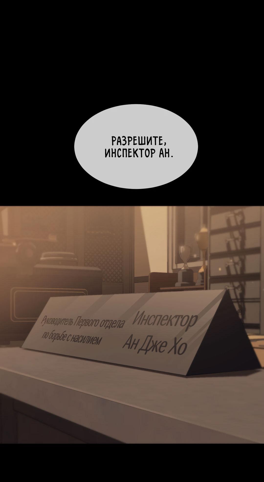 Манга Мир фигур - Глава 96 Страница 79