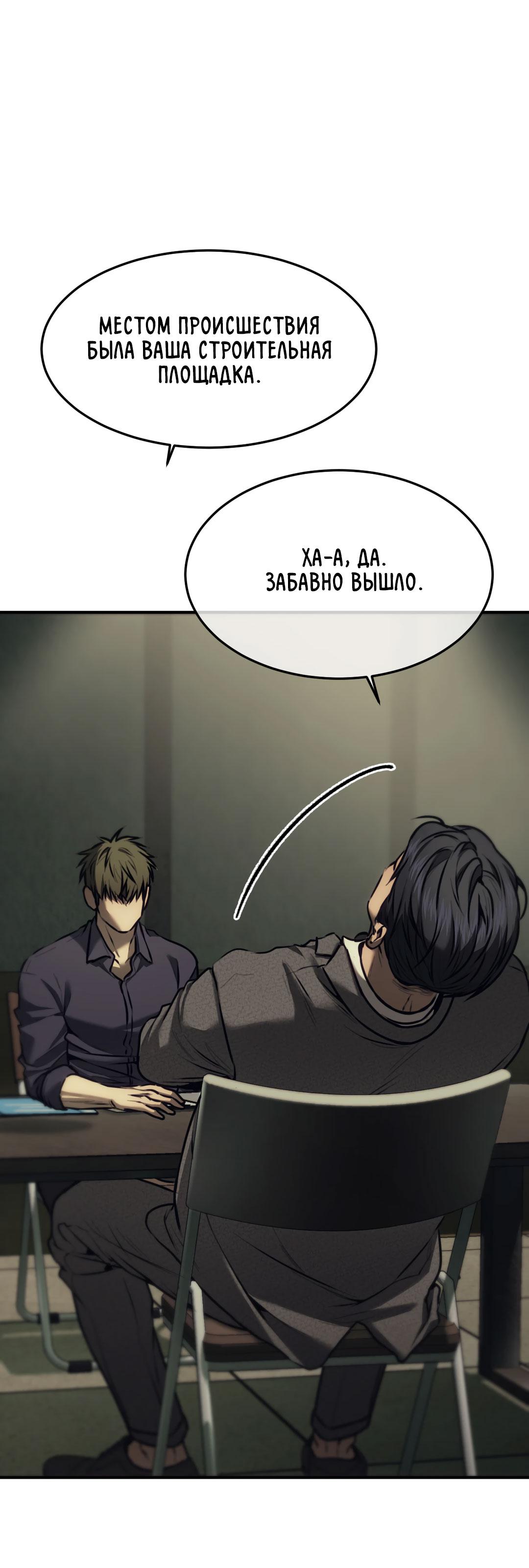 Манга Мир фигур - Глава 97 Страница 37