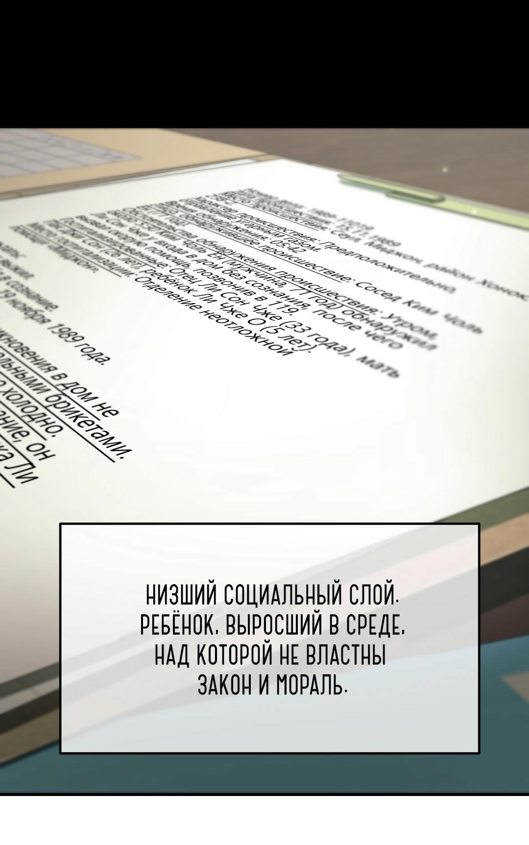 Манга Мир фигур - Глава 97 Страница 23