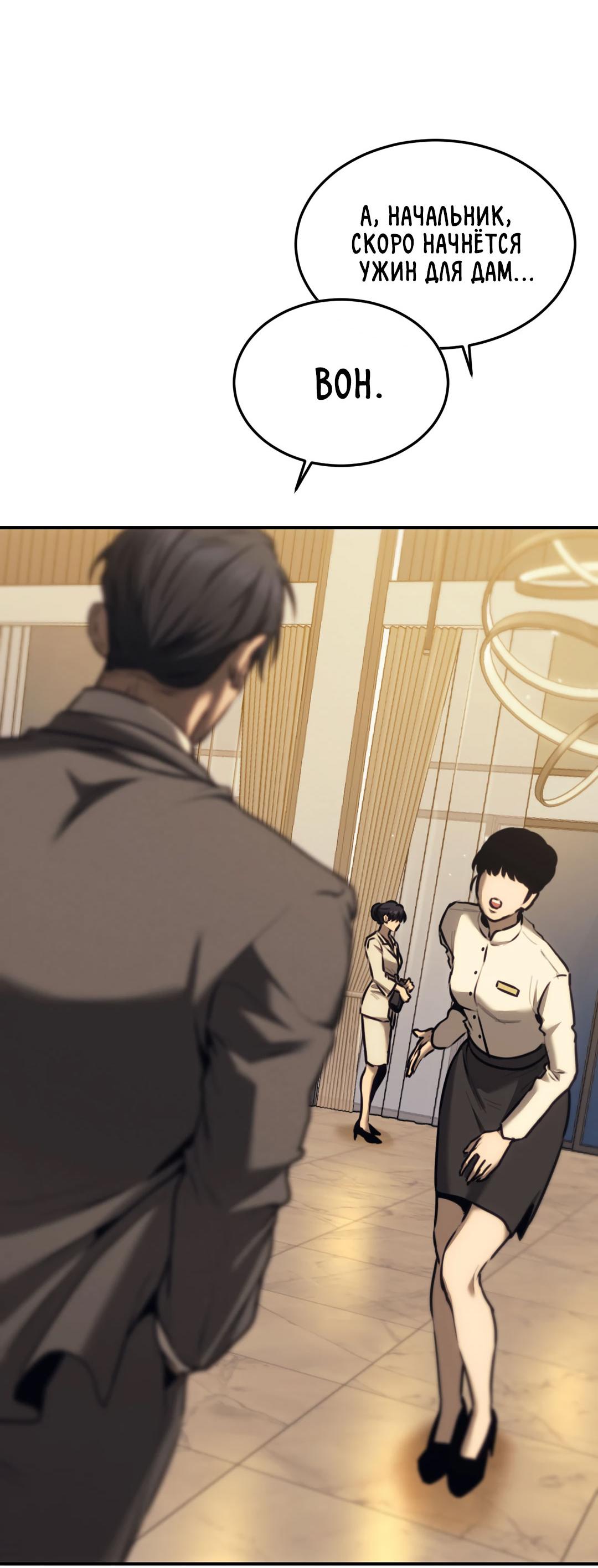 Манга Мир фигур - Глава 97 Страница 47