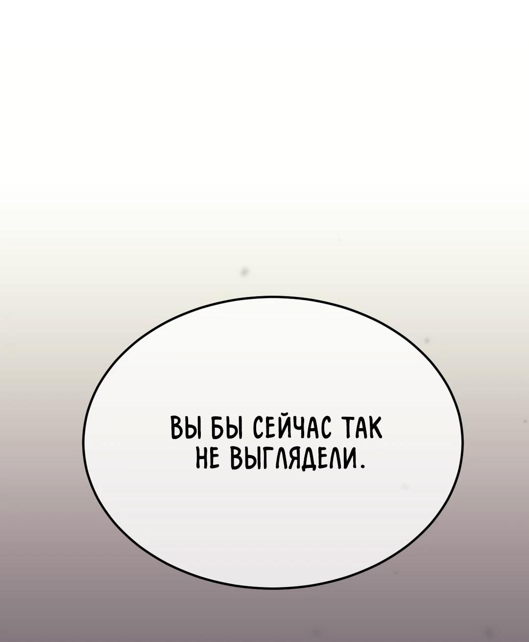 Манга Мир фигур - Глава 97 Страница 44