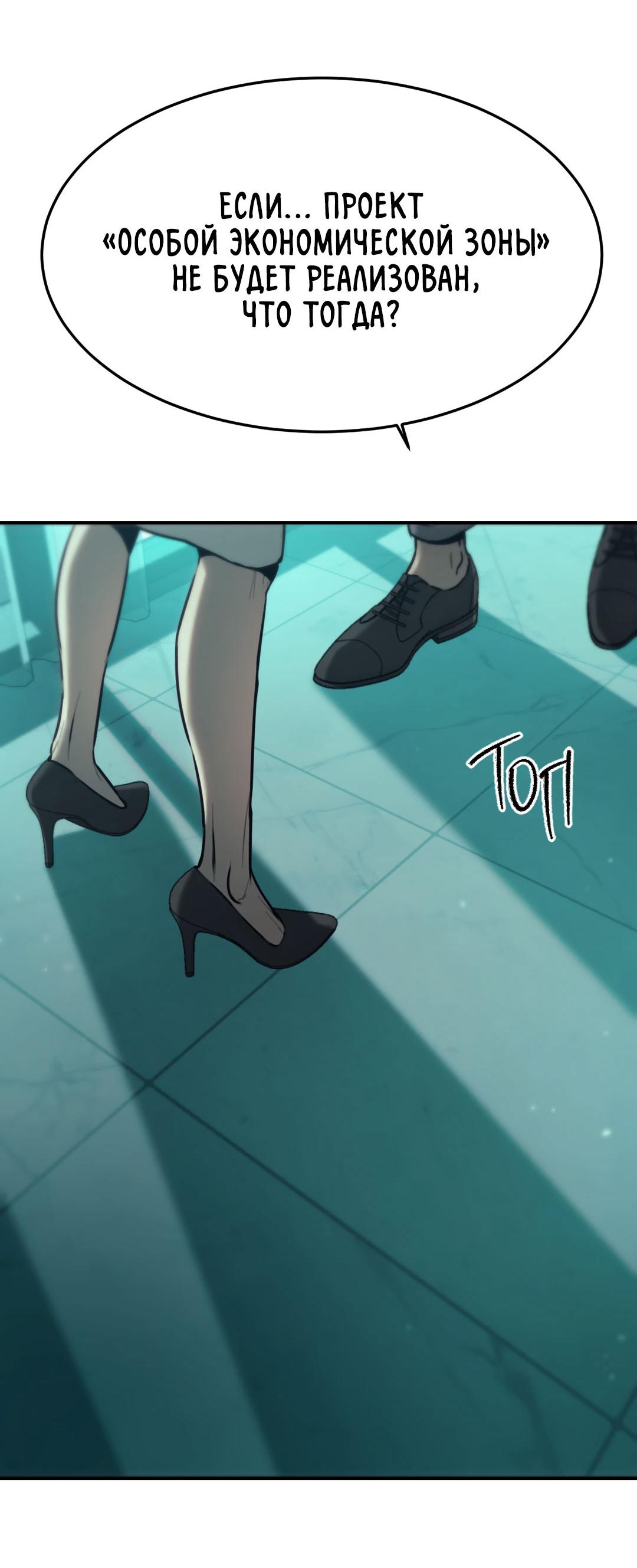 Манга Мир фигур - Глава 97 Страница 66