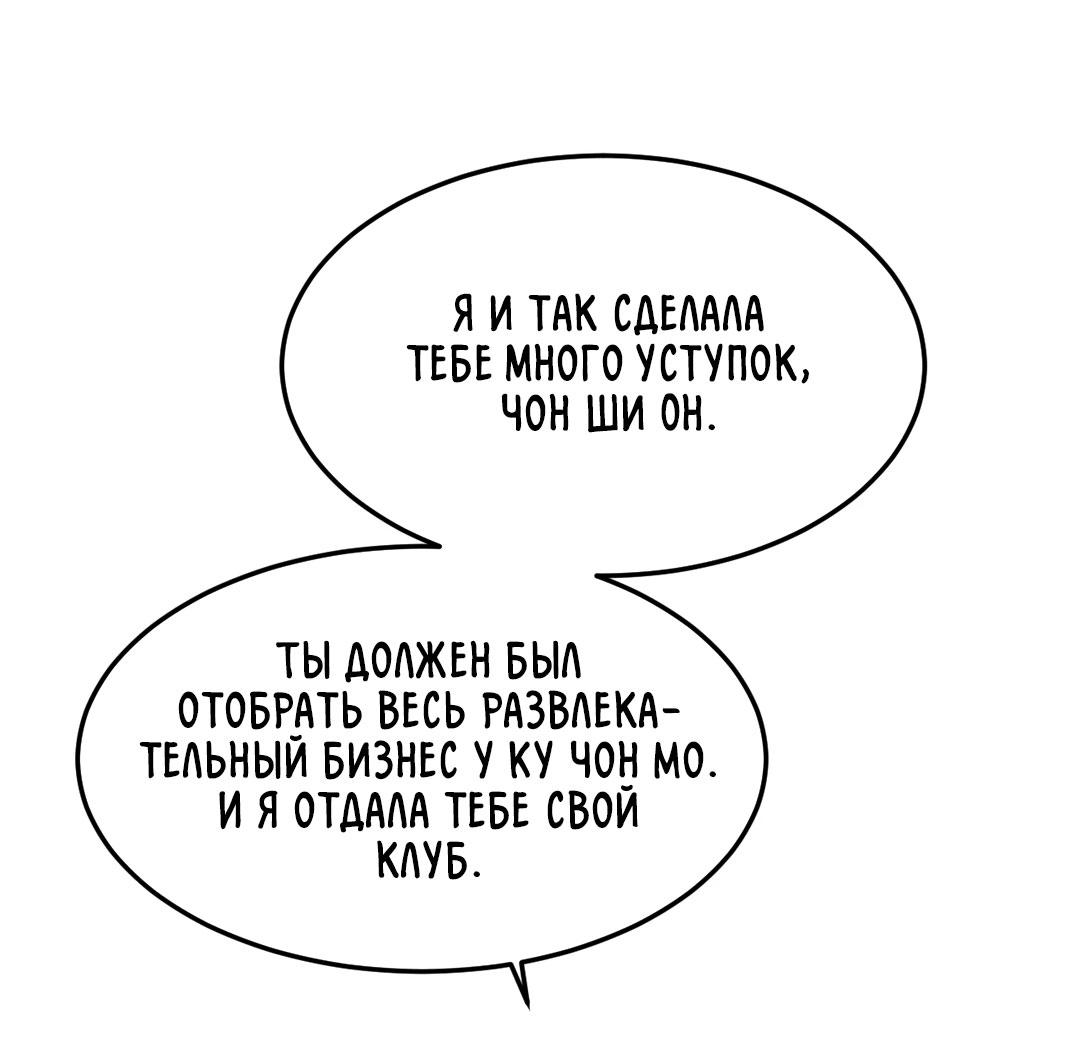 Манга Мир фигур - Глава 97 Страница 51